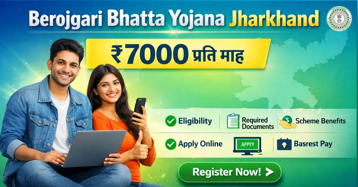 berojgari bhatta yojana jharkhand apply online