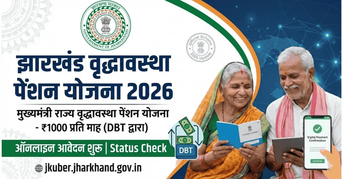 Jharkhand Vridha Pension Yojana 2026
