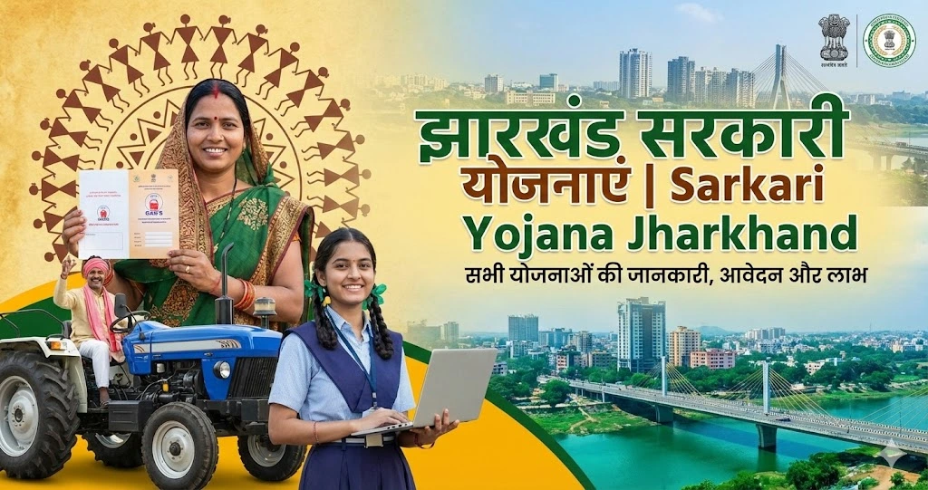 Sarkari yojana jharkhand 2026