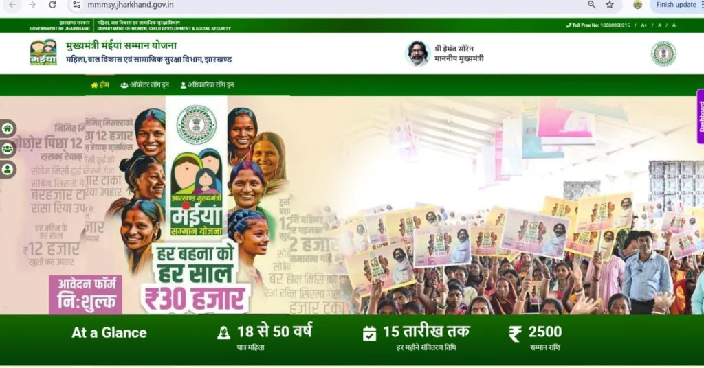 Maiya Samman Yojana Official Website mmmsy.jharkhand.gov.in Homepage 2026