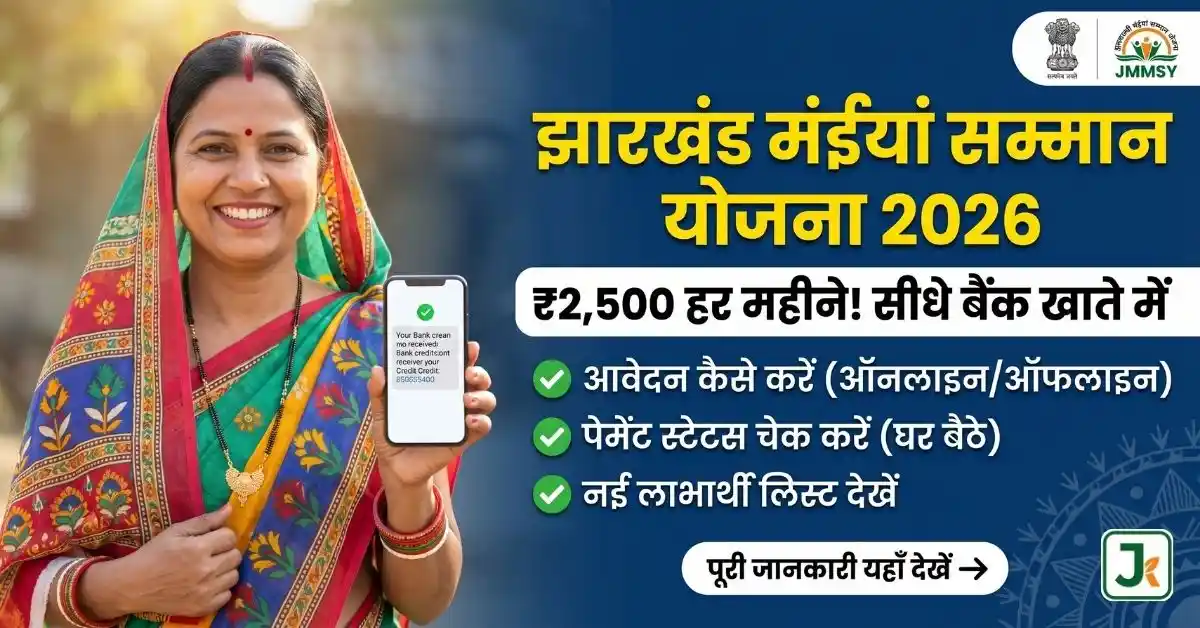 Jharkhand Maiyan Samman Yojana 2026: Apply Online & Status Check Guide