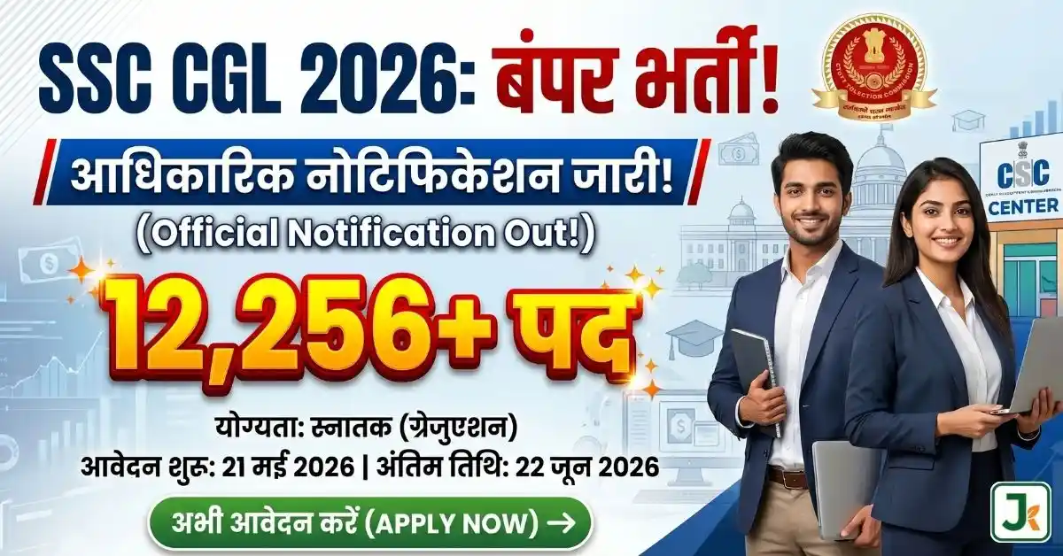SSC CGL Vacancy 2026 Official Notification Out - 12,256 Posts