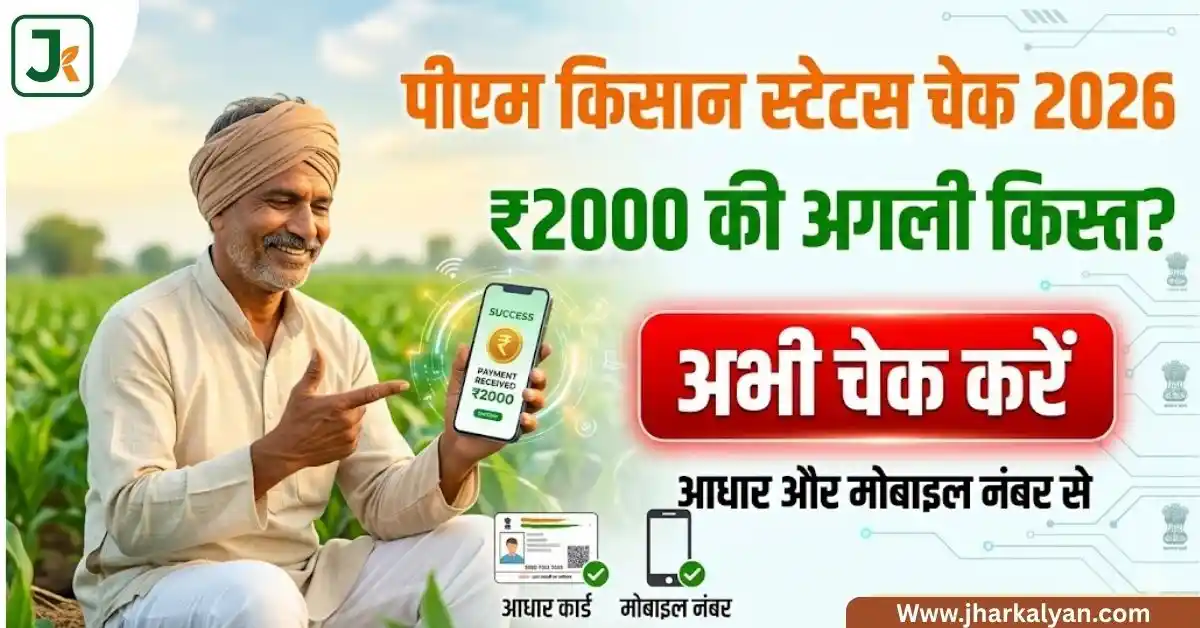 Farmer checking PM Kisan status